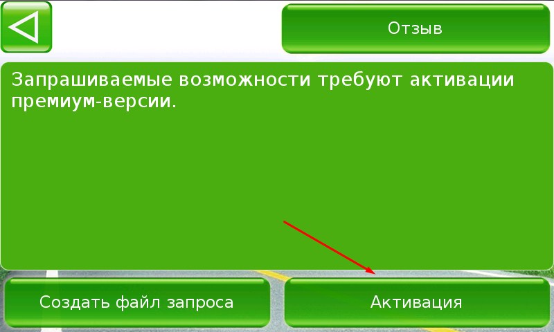 ru:7ways:manual:activation:54545.jpg