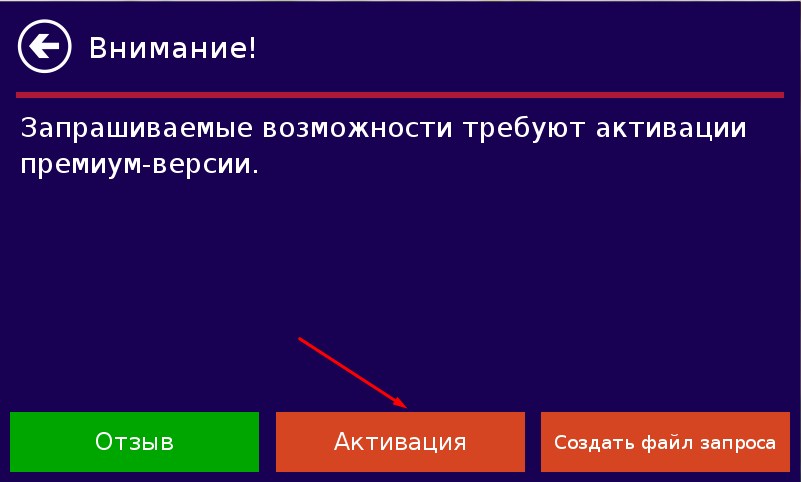 ru:7ways:manual:activation:screenshot_8.jpg
