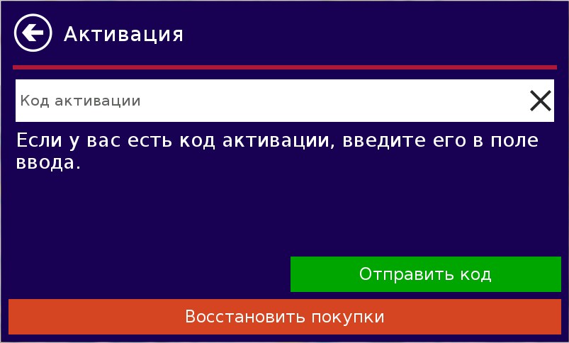ru:7ways:manual:activation:screenshot_1.jpg