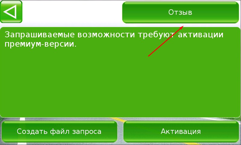 ru:7ways:manual:activation:screenshot_7.jpg