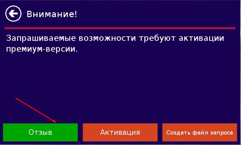 ru:7ways:manual:activation:screenshot_9.jpg