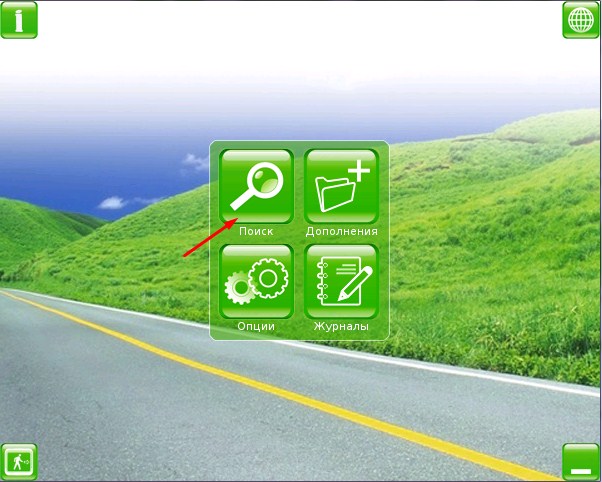 Внешний вид скин Основной