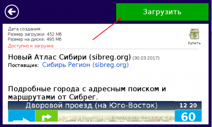 Внешний вид скин Нитро 