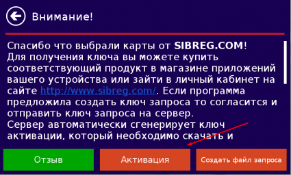 Внешний вид скин Нитро 