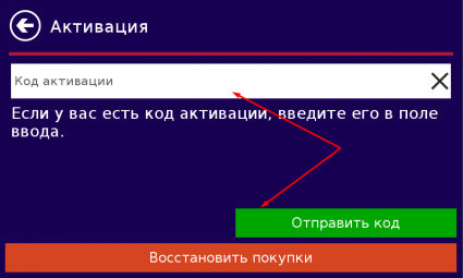 Внешний вид скин Нитро 