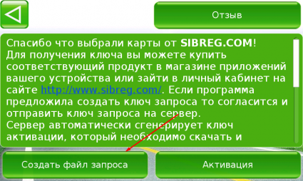 Внешний вид скин Основной