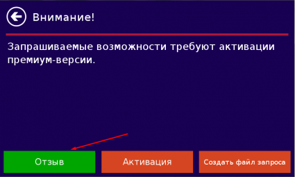 Внешний вид скин Нитро 