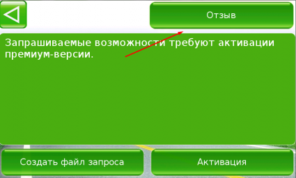 Внешний вид скин Основной