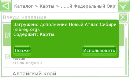 Внешний вид скин Основной