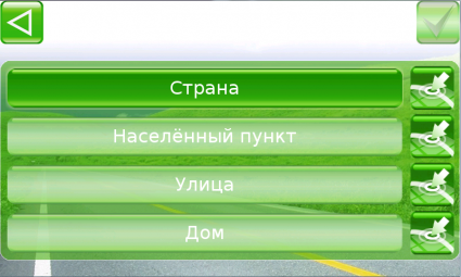Поиск по адресу Основной