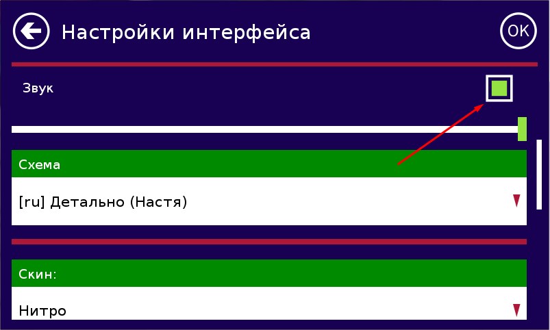 Внешний вид скина Нитро 