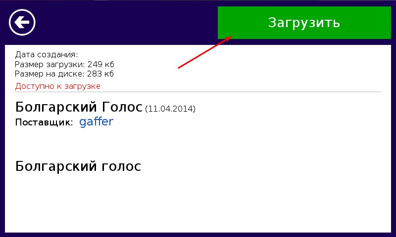 Внешний вид скина Нитро 