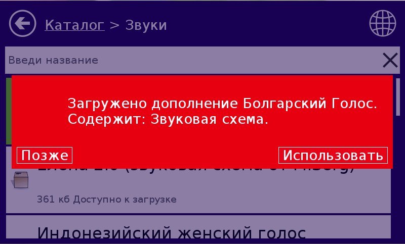 Внешний вид скина Нитро 