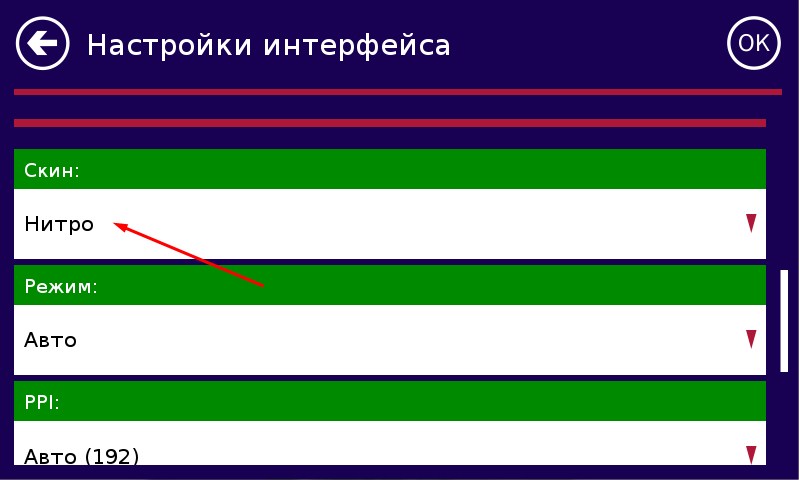 Внешний вид скина Нитро 