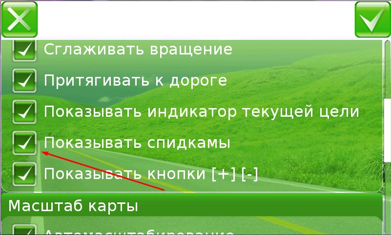 Внешний вид скина Основной