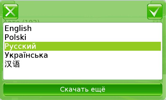 Внешний вид скина Основной
