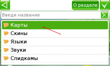Внешний вид скина Основной