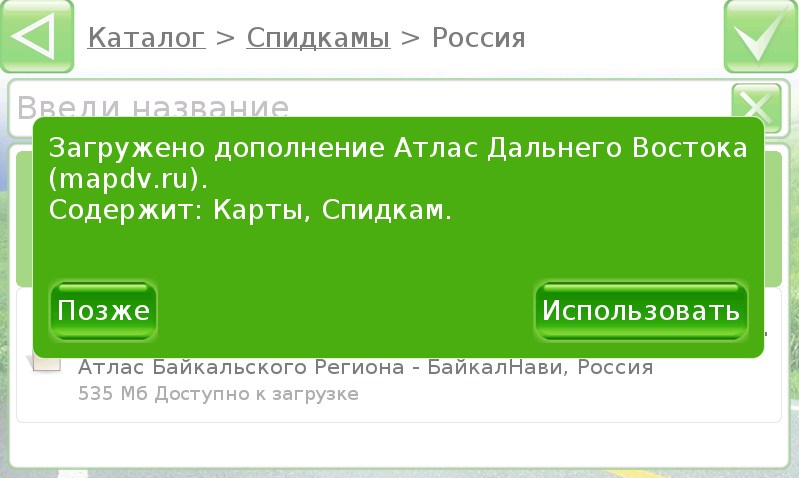 Внешний вид скина Основной