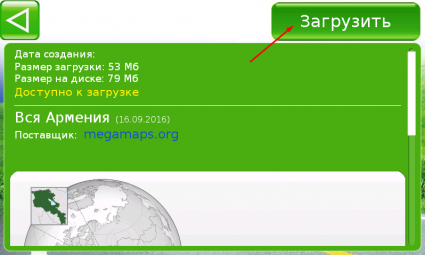 Внешний вид скина Основной