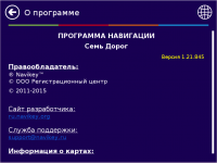  О программе