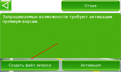 Внешний вид скин Основной