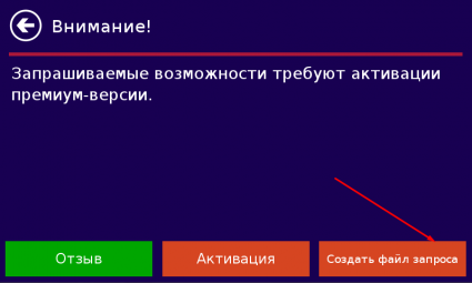 Внешний вид скин Нитро 