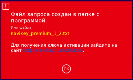 Внешний вид скин Нитро 