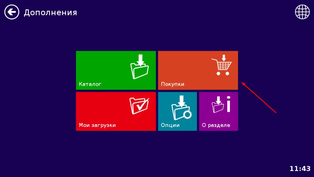 Внешний вид скин Нитро 