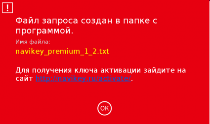 Внешний вид скин Нитро 