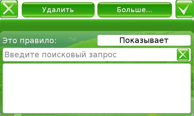 Внешний вид скин Основной