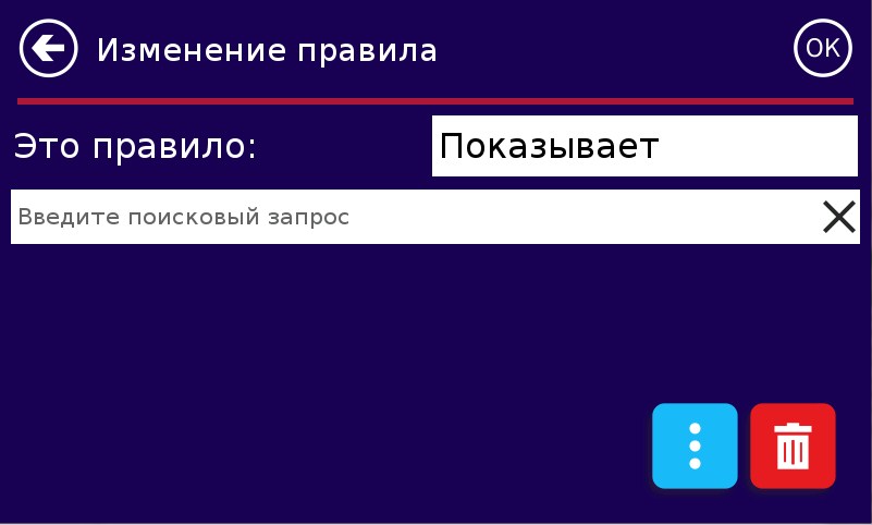 Внешний вид скин Нитро 