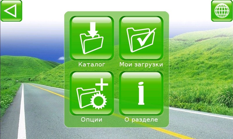 Внешний вид скин Основной