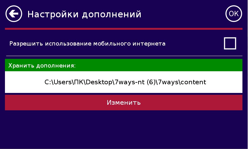 Внешний вид скин Нитро 