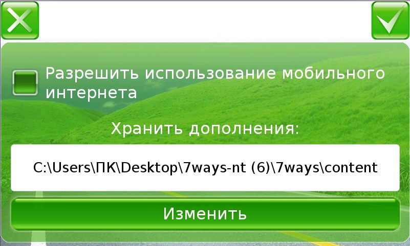 Внешний вид скин Основной
