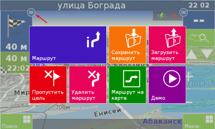 Внешний вид скин Нитро 