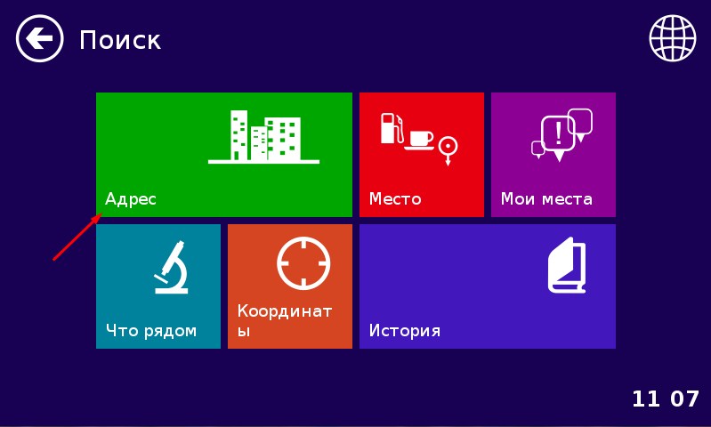 Поиск по адресу Нитро 