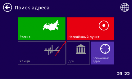 Поиск по адресу Нитро 