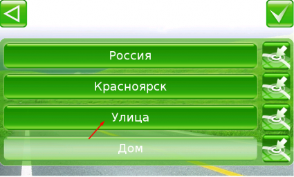 Поиск по адресу Основной