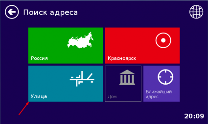 Поиск по адресу Нитро 