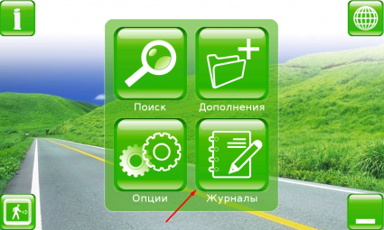 Внешний вид скин Основной