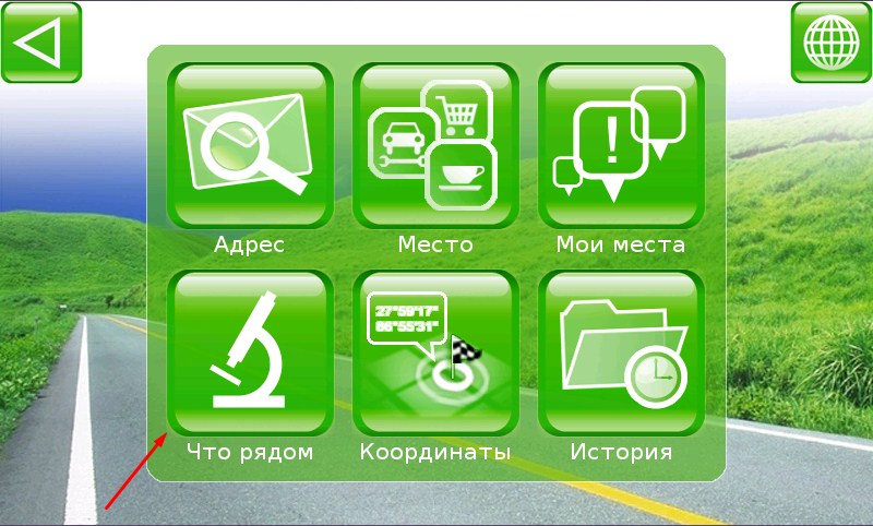 Внешний вид скин Основной