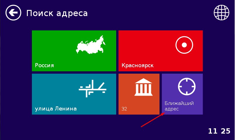 Поиск по адресу Нитро 