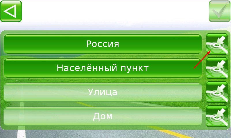 Поиск по 

адресу Основной