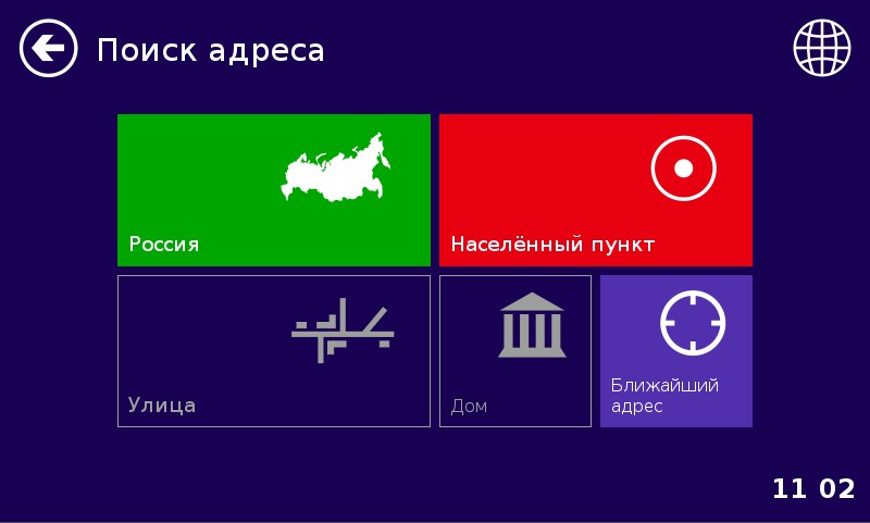 Поиск по адресу Нитро 