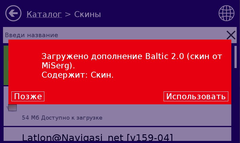 ru:7ways:manual:installmap:screenshot_4.jpg