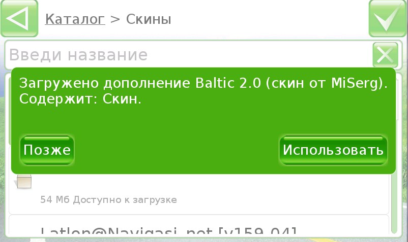 ru:7ways:manual:installmap:3.jpg