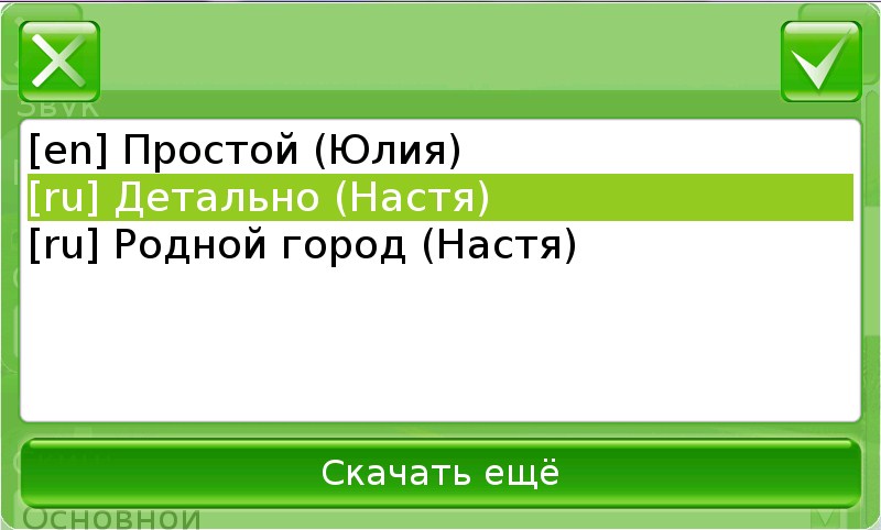 ru:7ways:manual:installmap:31.jpg
