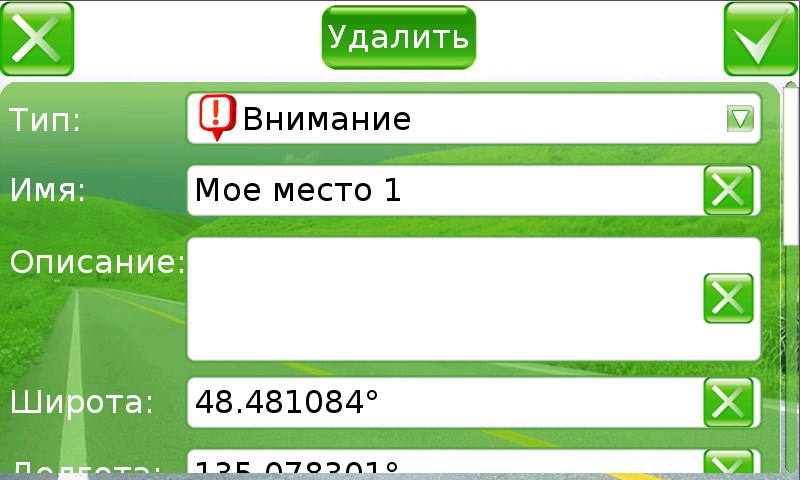 ru:7ways:manual:search:scr_82.jpg