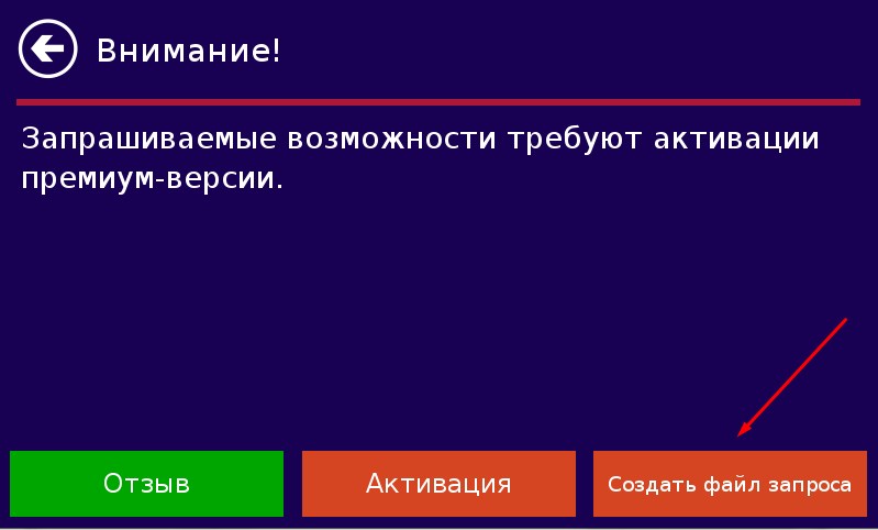 ru:7ways:manual:premiumversion:scr_13.jpg